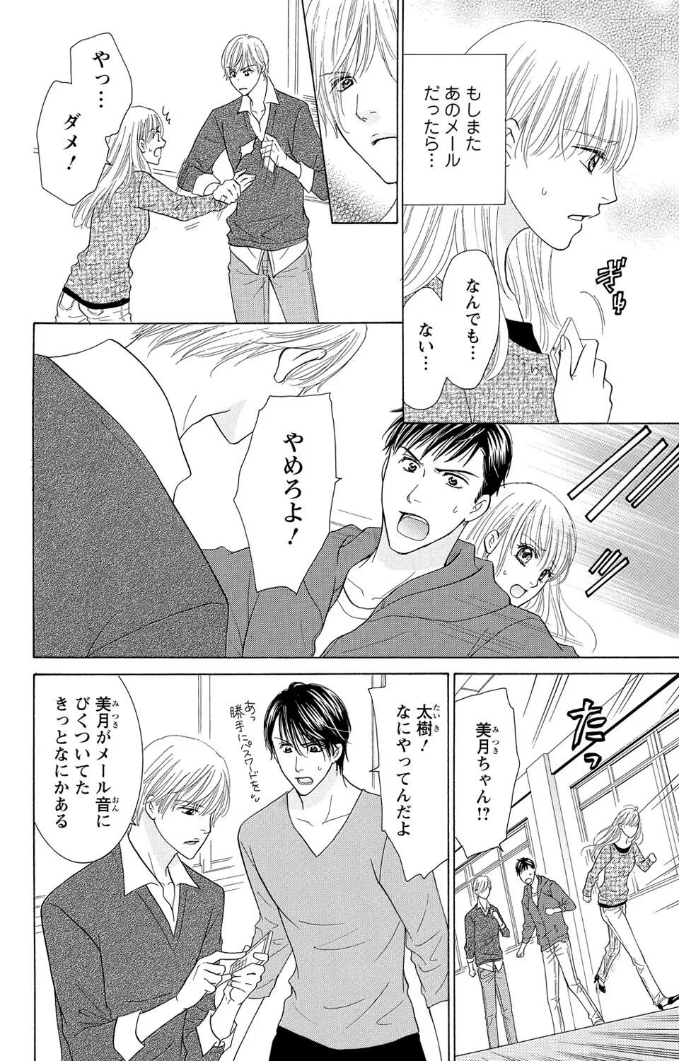 Osananajimi no Oresama Futago ni Semararetemasu page 54 - maid twins hentai manga - read online free