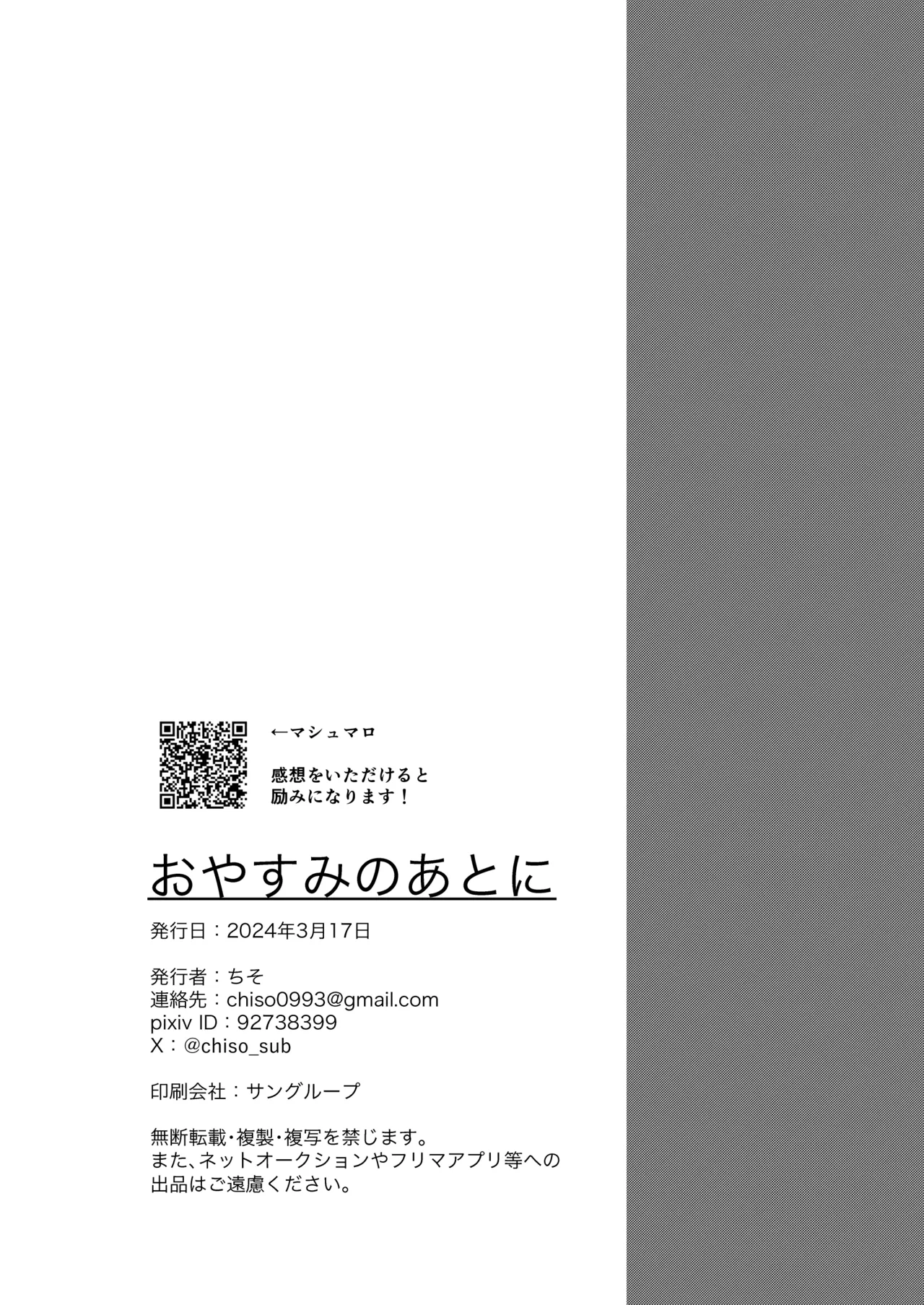 Page 29 of [Usagijima (Chiso)] Oyasumi no Ato ni | After Saying Good Night (Hunter x Hunter) [English] {Chin²} [Digital]