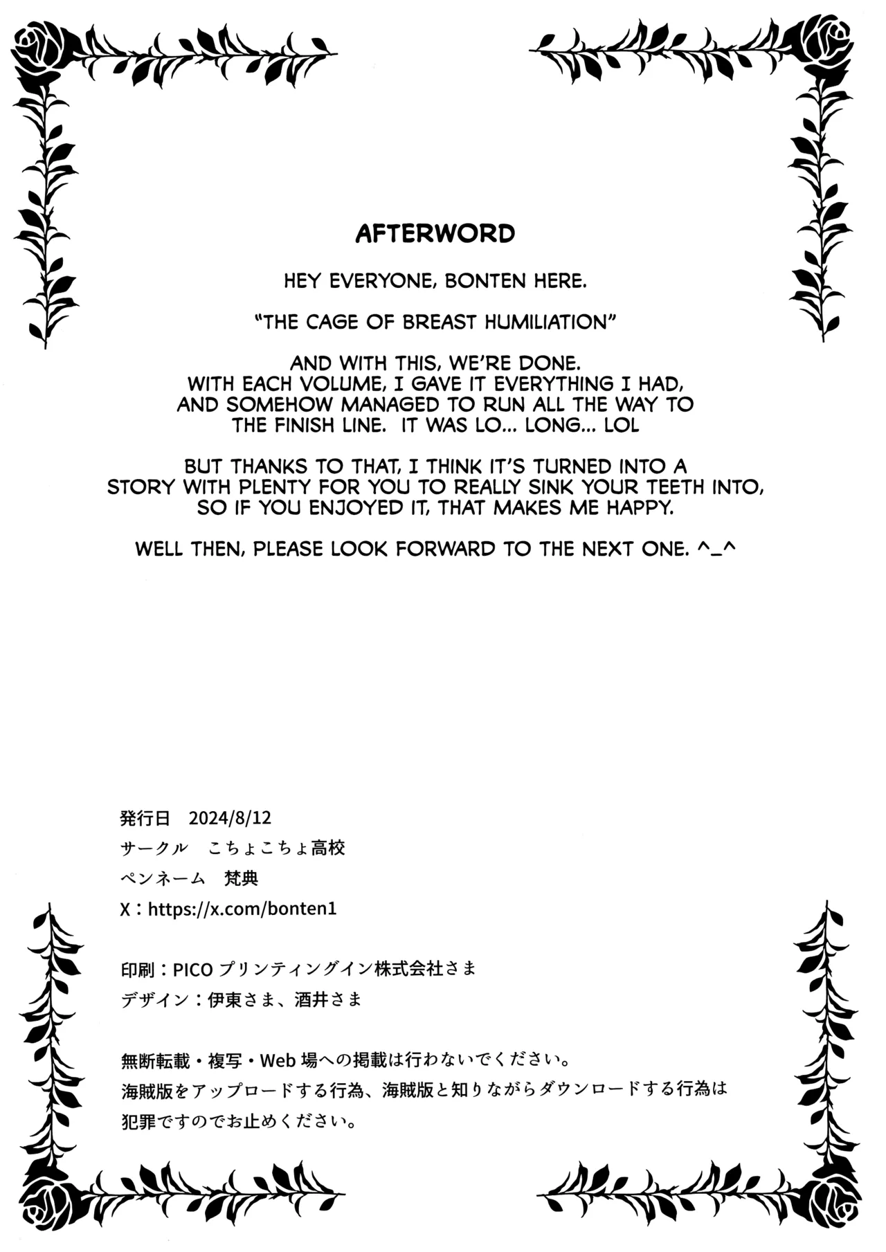 (C104) [Kocho Kocho Koukou (Bonten)] Nyuujoku no Ori ~Hitozuma Sousakan Atsuko~ San [English] [CulturedCommissions] page 56 original parody - futanari big breasts hentai manga - read online free