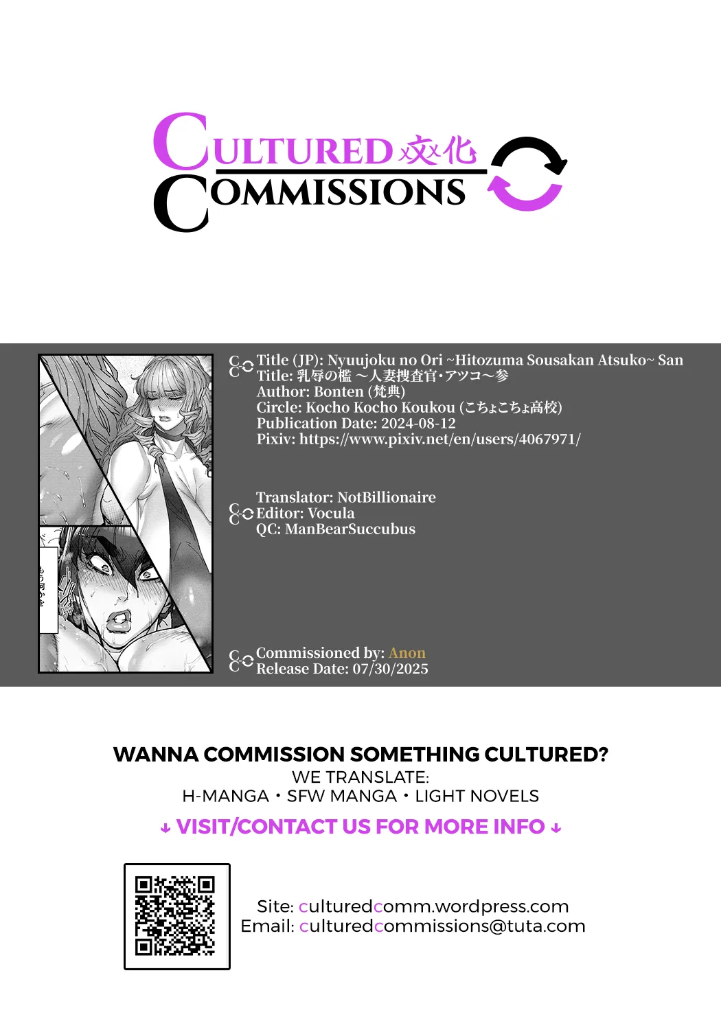 (C104) [Kocho Kocho Koukou (Bonten)] Nyuujoku no Ori ~Hitozuma Sousakan Atsuko~ San [English] [CulturedCommissions] page 58 original parody - big areolae hairy hentai manga - read online free