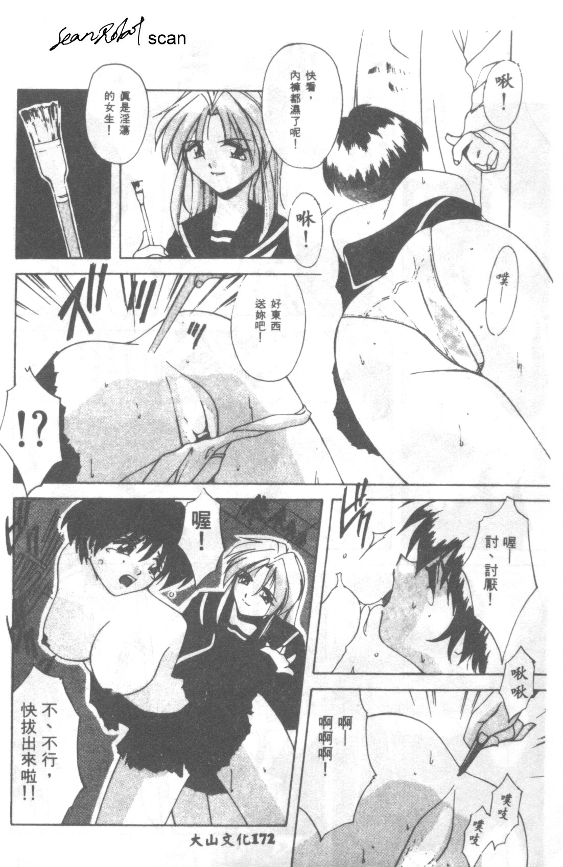 Tenkousei | 轉學生 page 10 - read online free