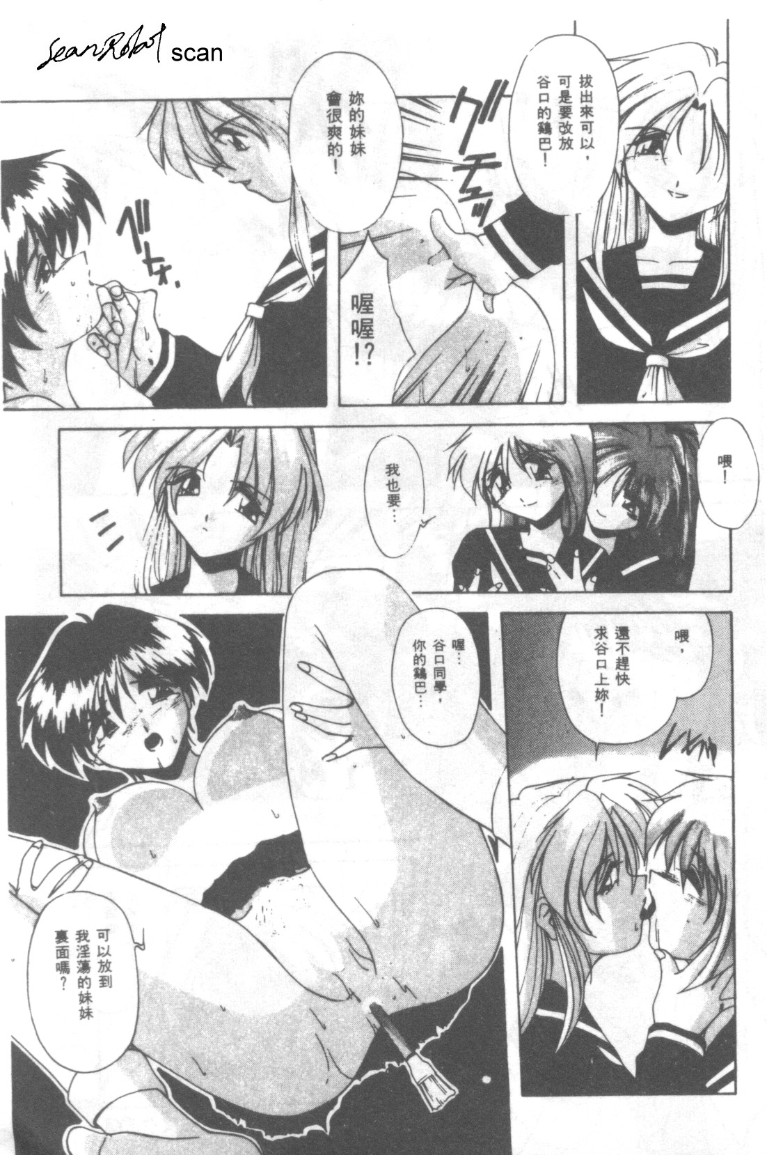 Tenkousei | 轉學生 page 11 - read online free