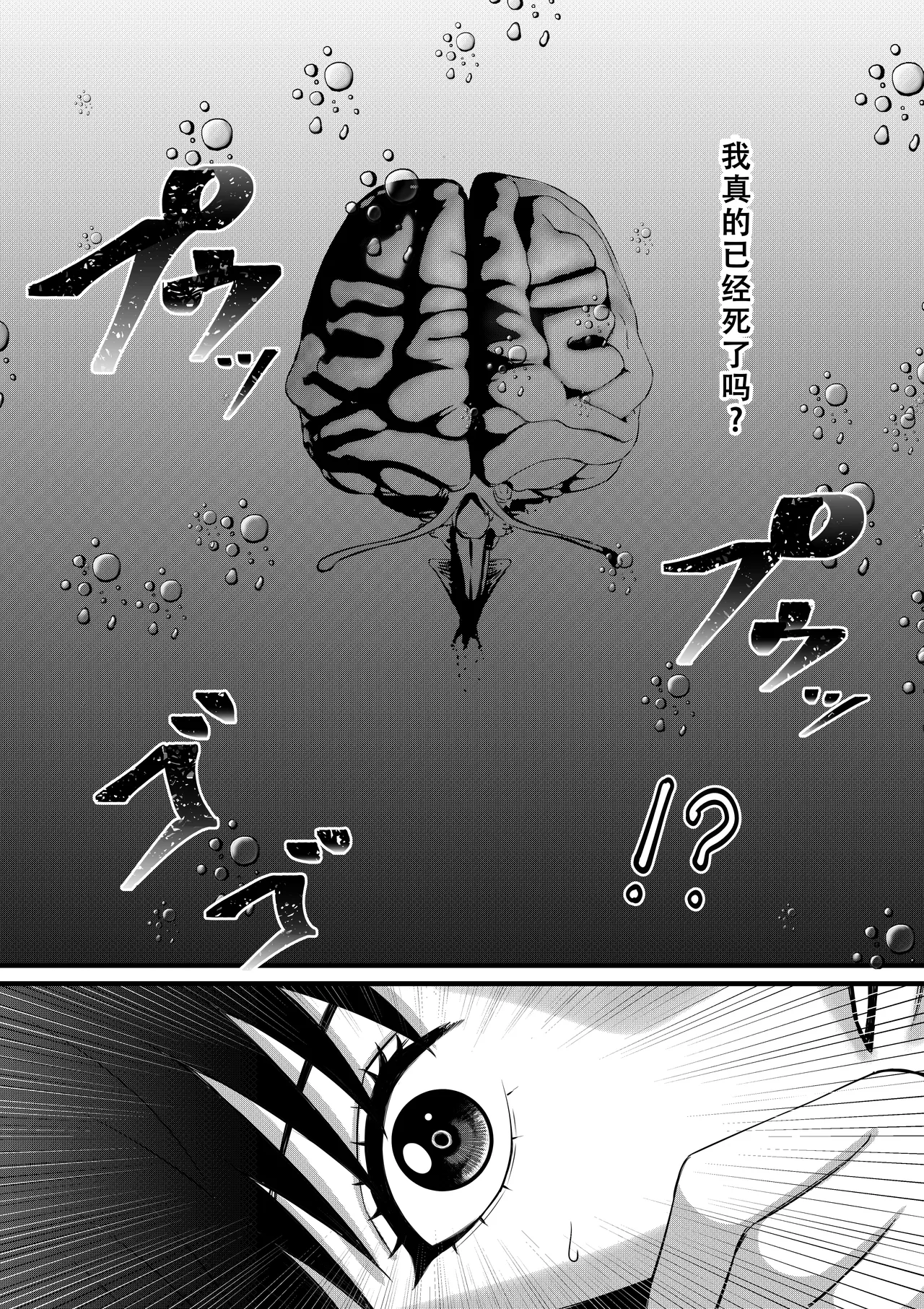 Ore ga Inran na Saitou-ke no Musume ni Natteshimatta Ken | 我重生为淫乱的斋藤家女儿这件事 page 16 original parody - full censorship big breasts hentai manga - read online free