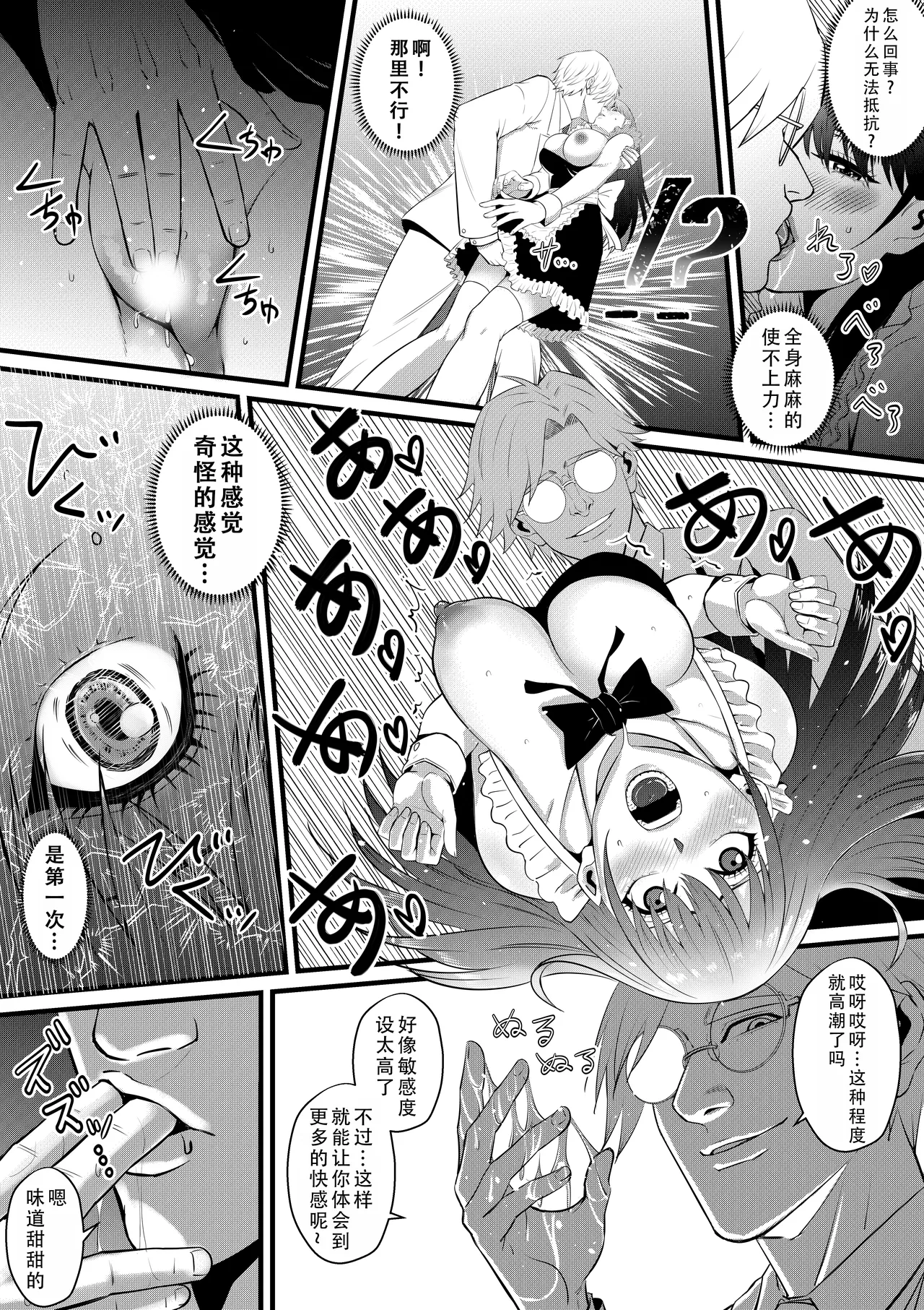Ore ga Inran na Saitou-ke no Musume ni Natteshimatta Ken | 我重生为淫乱的斋藤家女儿这件事 page 24 original parody - full censorship big breasts hentai manga - read online free
