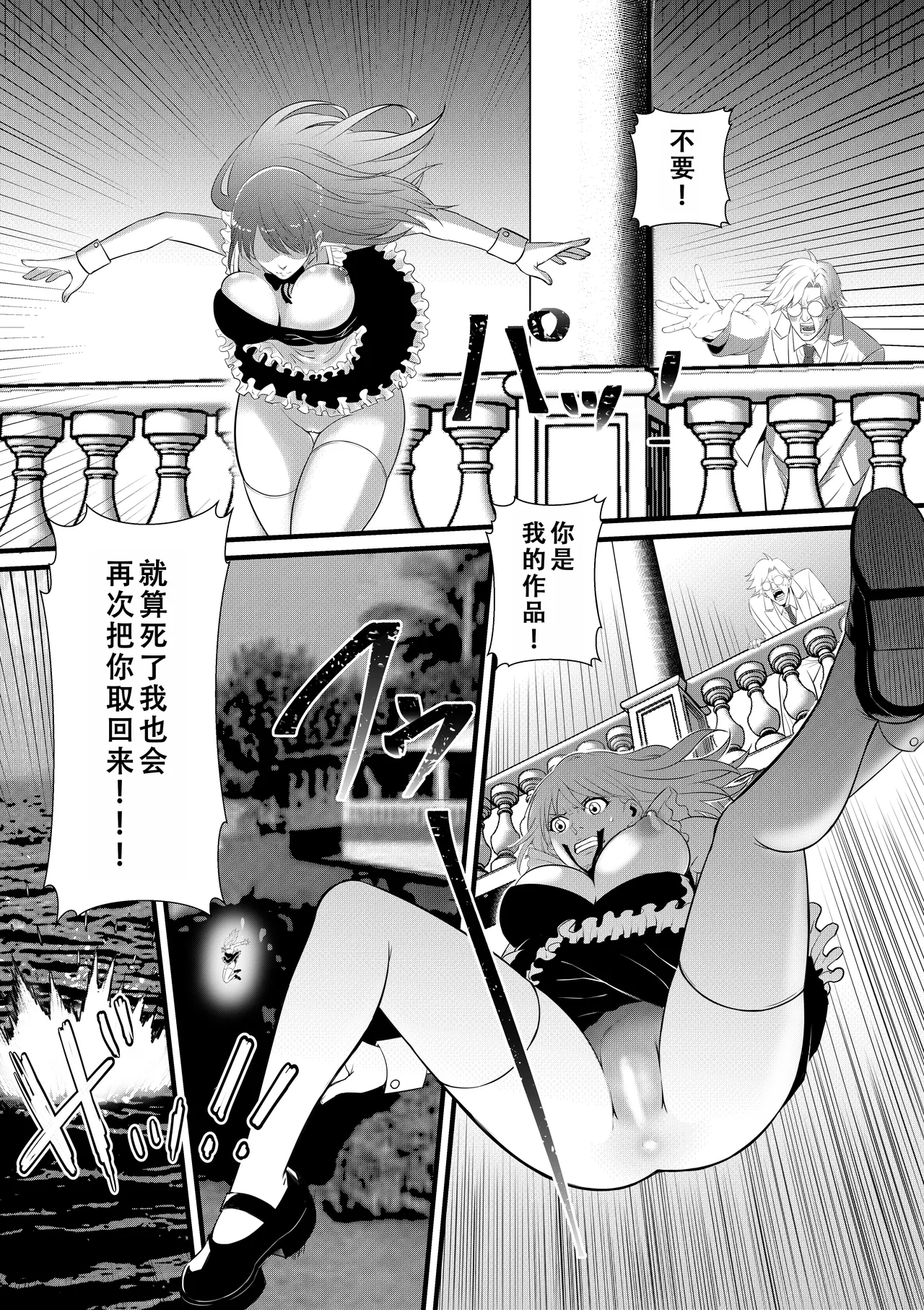 Ore ga Inran na Saitou-ke no Musume ni Natteshimatta Ken | 我重生为淫乱的斋藤家女儿这件事 page 26 original parody - full censorship big breasts hentai manga - read online free