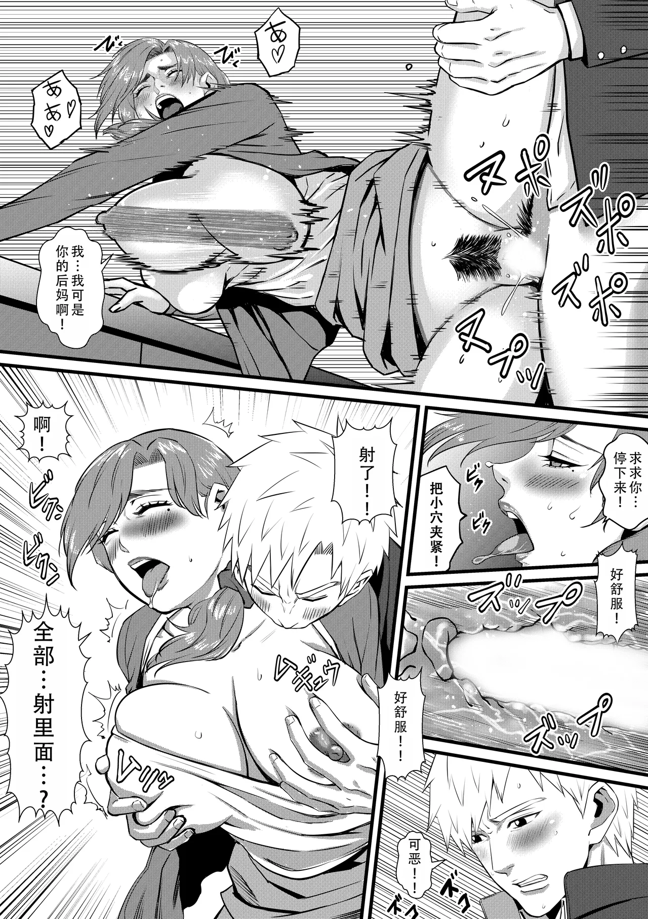 Ore ga Inran na Saitou-ke no Musume ni Natteshimatta Ken | 我重生为淫乱的斋藤家女儿这件事 page 41 original parody - full censorship big breasts hentai manga - read online free