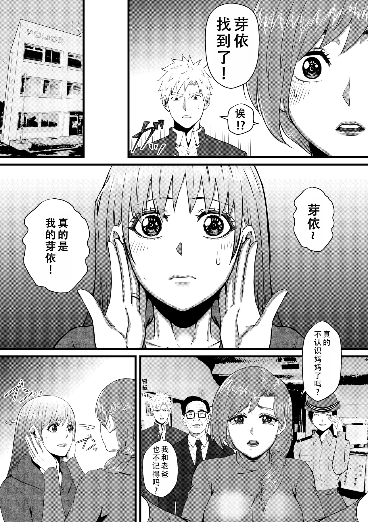 Ore ga Inran na Saitou-ke no Musume ni Natteshimatta Ken | 我重生为淫乱的斋藤家女儿这件事 page 43 original parody - full censorship big breasts hentai manga - read online free