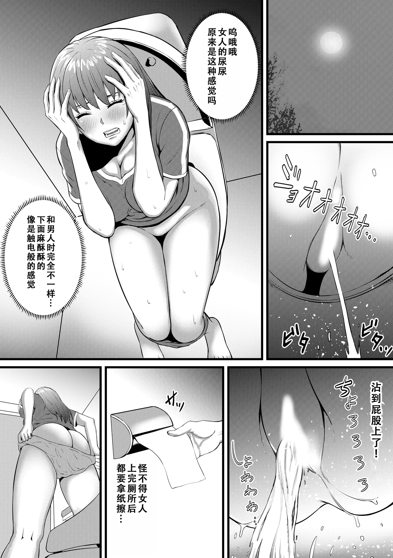 Ore ga Inran na Saitou-ke no Musume ni Natteshimatta Ken | 我重生为淫乱的斋藤家女儿这件事 page 50 original parody - full censorship big breasts hentai manga - read online free