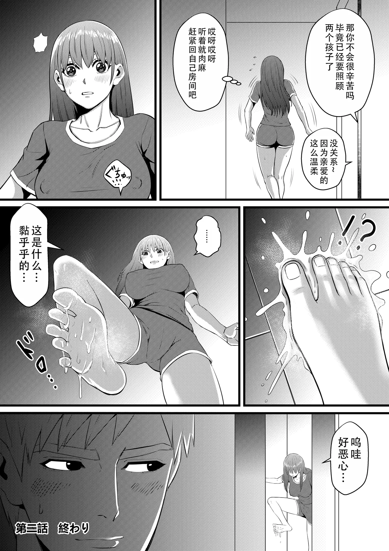 Ore ga Inran na Saitou-ke no Musume ni Natteshimatta Ken | 我重生为淫乱的斋藤家女儿这件事 page 55 original parody - full censorship big breasts hentai manga - read online free
