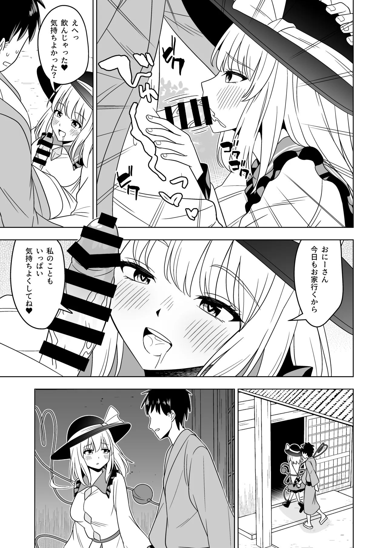 Hatsujou shita Koishi-chan ni Osowareru Hon page 12 featuring koishi komeiji touhou project parody - sole female sole male hentai manga - read online free