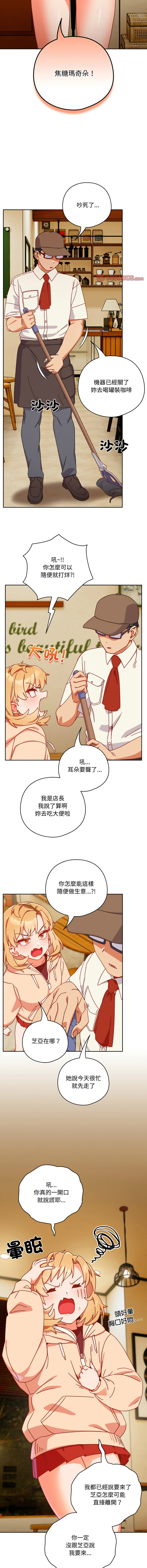 我家的掌上明珠 |  与众不同的兄妹 | 與衆不同的兄妹 1-5 page 11 - story arc full color hentai manga - read online free