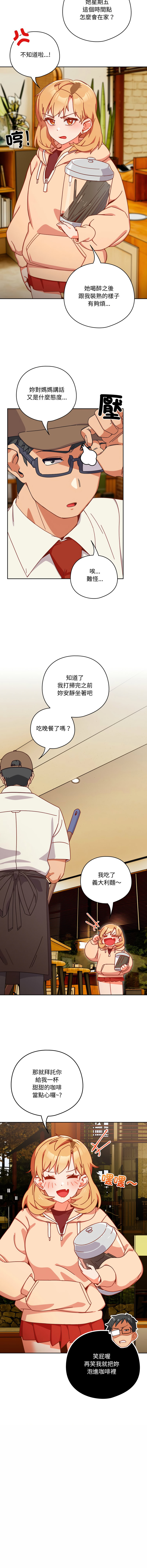 我家的掌上明珠 |  与众不同的兄妹 | 與衆不同的兄妹 1-5 page 13 - story arc full color hentai manga - read online free