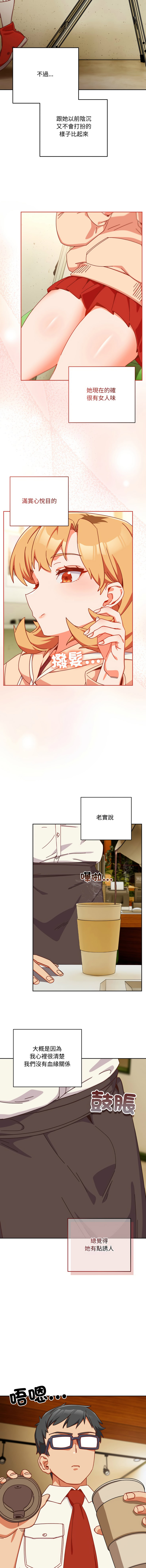 我家的掌上明珠 |  与众不同的兄妹 | 與衆不同的兄妹 1-5 page 15 - full color story arc hentai manga - read online free