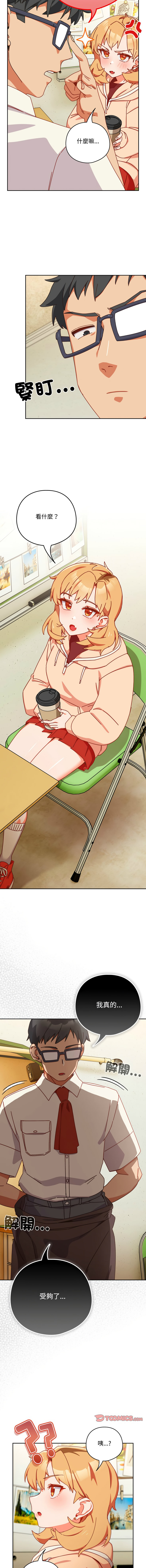 我家的掌上明珠 |  与众不同的兄妹 | 與衆不同的兄妹 1-5 page 18 - story arc full color hentai manga - read online free