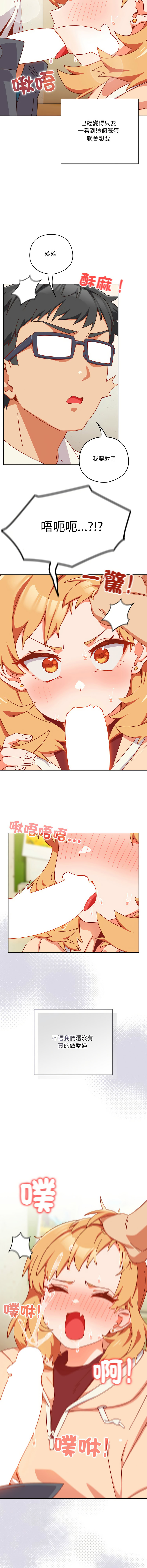 我家的掌上明珠 |  与众不同的兄妹 | 與衆不同的兄妹 1-5 page 24 - story arc full color hentai manga - read online free