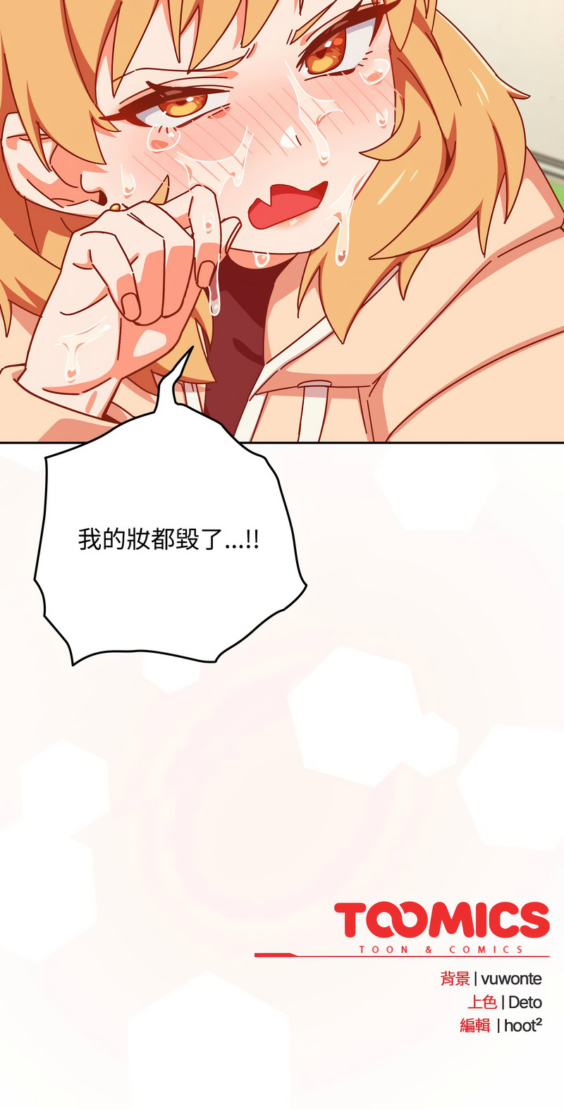 我家的掌上明珠 |  与众不同的兄妹 | 與衆不同的兄妹 1-5 page 26 - full color story arc hentai manga - read online free