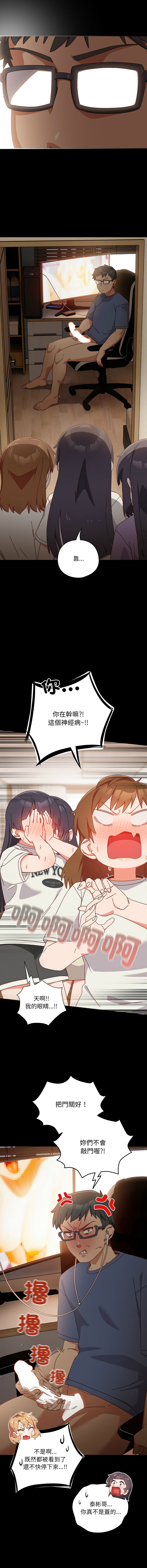 我家的掌上明珠 |  与众不同的兄妹 | 與衆不同的兄妹 1-5 page 28 - full color story arc hentai manga - read online free