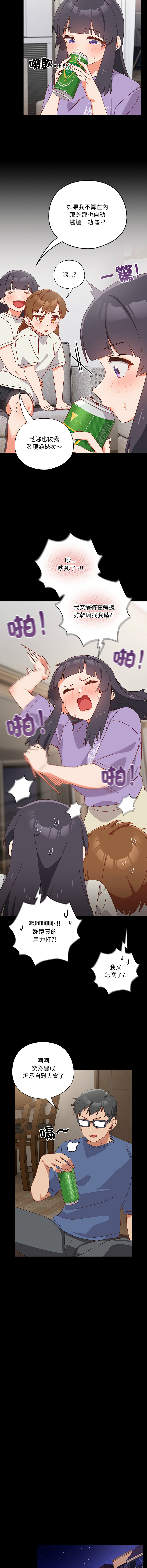 我家的掌上明珠 |  与众不同的兄妹 | 與衆不同的兄妹 1-5 page 32 - story arc full color hentai manga - read online free