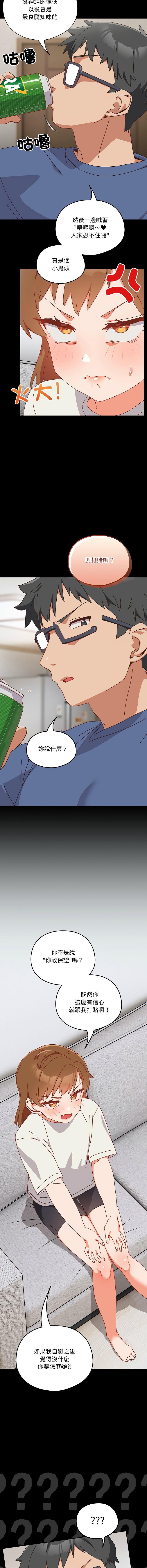 我家的掌上明珠 |  与众不同的兄妹 | 與衆不同的兄妹 1-5 page 35 - story arc full color hentai manga - read online free