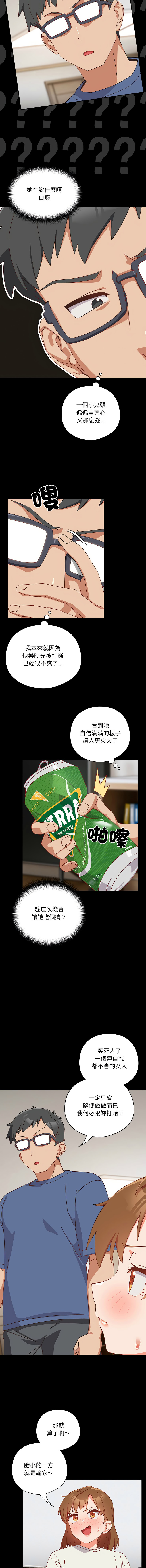 我家的掌上明珠 |  与众不同的兄妹 | 與衆不同的兄妹 1-5 page 36 - full color story arc hentai manga - read online free