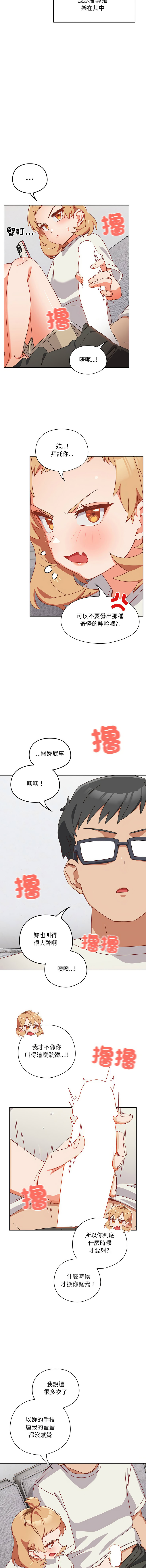 我家的掌上明珠 |  与众不同的兄妹 | 與衆不同的兄妹 1-5 page 40 - full color story arc hentai manga - read online free