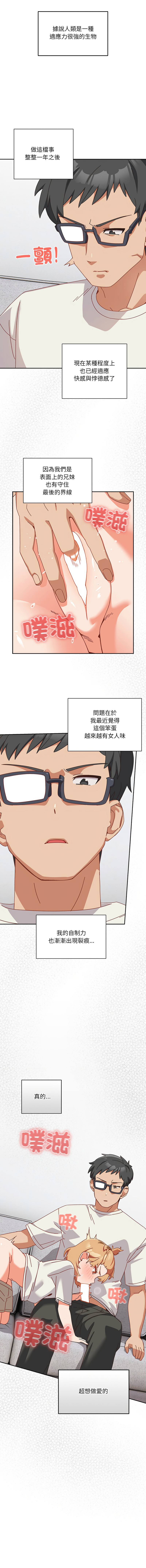 我家的掌上明珠 |  与众不同的兄妹 | 與衆不同的兄妹 1-5 page 45 - full color story arc hentai manga - read online free