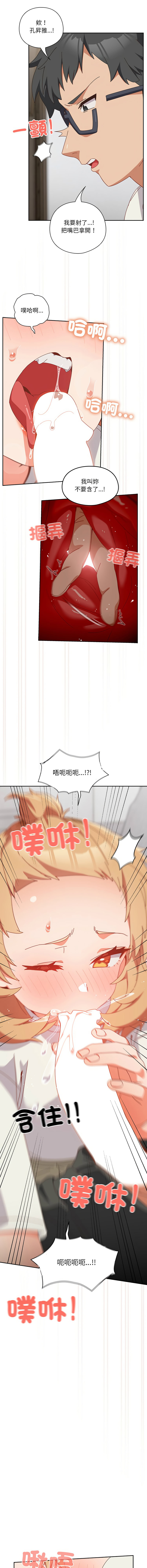 我家的掌上明珠 |  与众不同的兄妹 | 與衆不同的兄妹 1-5 page 46 - story arc full color hentai manga - read online free