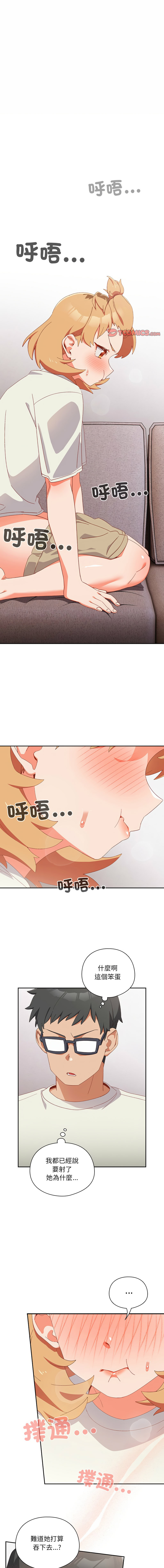 我家的掌上明珠 |  与众不同的兄妹 | 與衆不同的兄妹 1-5 page 49 - story arc full color hentai manga - read online free