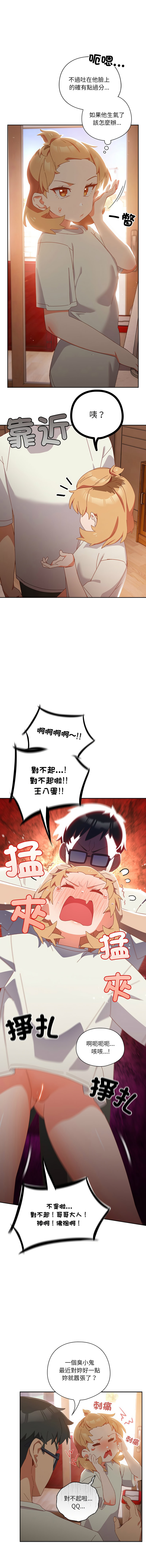 我家的掌上明珠 |  与众不同的兄妹 | 與衆不同的兄妹 1-5 page 53 - story arc full color hentai manga - read online free