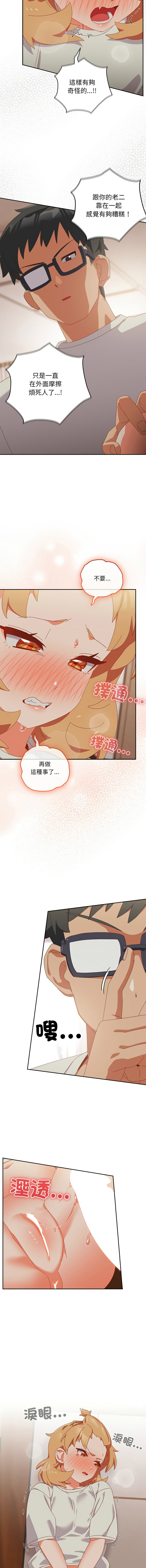 我家的掌上明珠 |  与众不同的兄妹 | 與衆不同的兄妹 1-5 page 61 - story arc full color hentai manga - read online free