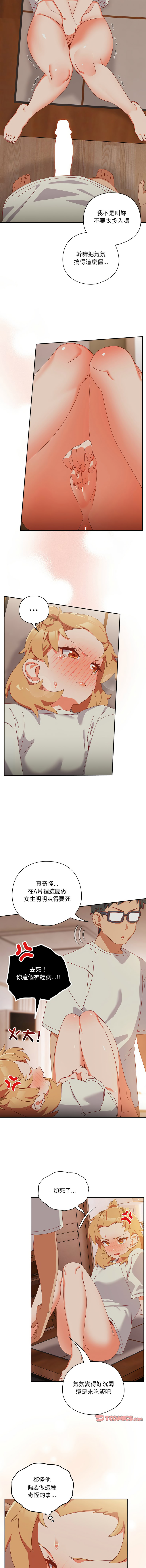 我家的掌上明珠 |  与众不同的兄妹 | 與衆不同的兄妹 1-5 page 62 - full color story arc hentai manga - read online free