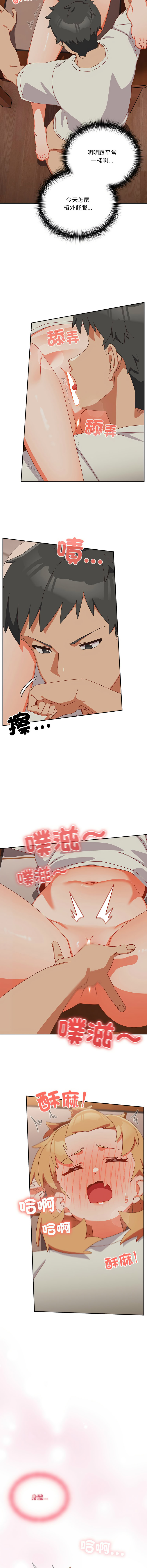 我家的掌上明珠 |  与众不同的兄妹 | 與衆不同的兄妹 1-5 page 68 - story arc full color hentai manga - read online free