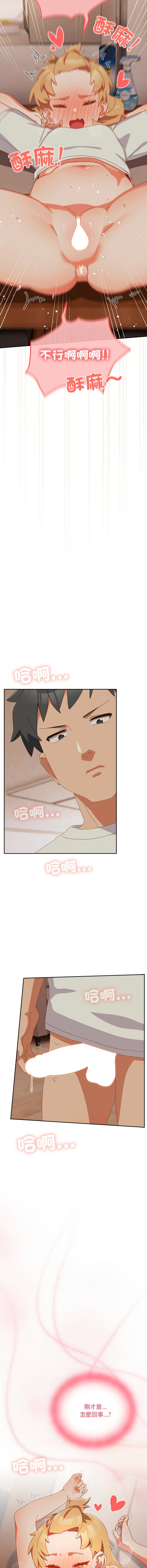 我家的掌上明珠 |  与众不同的兄妹 | 與衆不同的兄妹 1-5 page 71 - story arc full color hentai manga - read online free