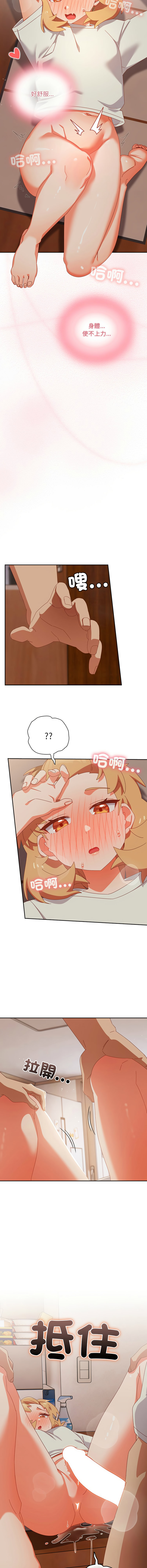 我家的掌上明珠 |  与众不同的兄妹 | 與衆不同的兄妹 1-5 page 72 - full color story arc hentai manga - read online free