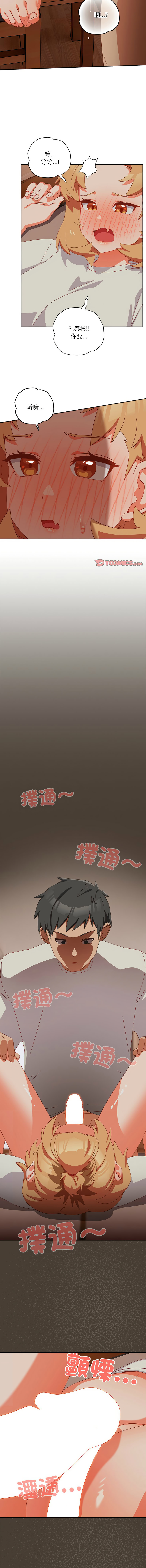 我家的掌上明珠 |  与众不同的兄妹 | 與衆不同的兄妹 1-5 page 73 - story arc full color hentai manga - read online free