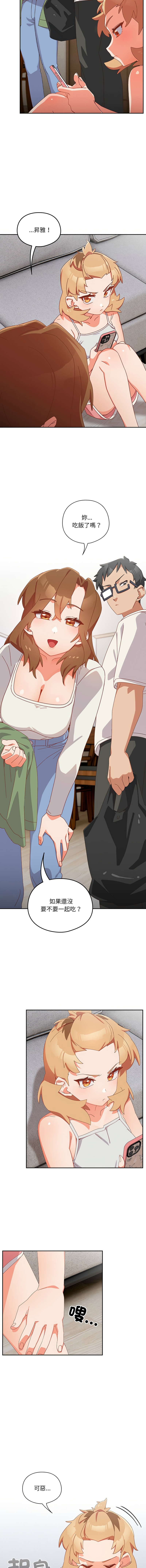 我家的掌上明珠 |  与众不同的兄妹 | 與衆不同的兄妹 1-5 page 85 - story arc full color hentai manga - read online free