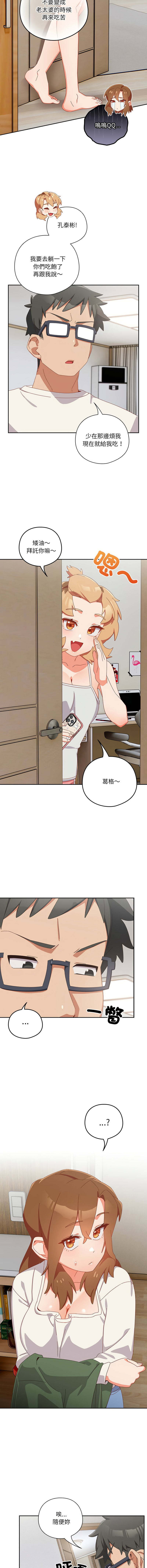 我家的掌上明珠 |  与众不同的兄妹 | 與衆不同的兄妹 1-5 page 88 - story arc full color hentai manga - read online free