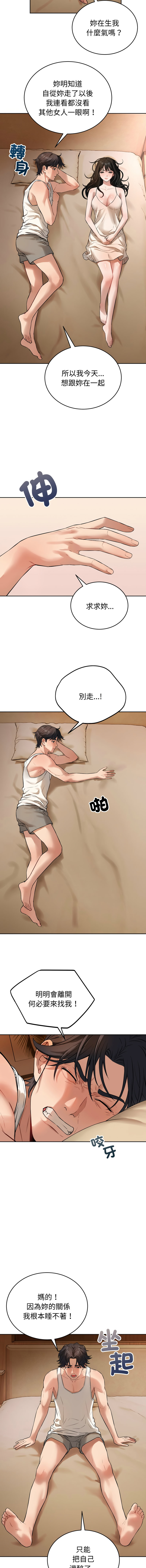 错位的星辰  | 錯位的星辰 | 今天也要加油 1-4 page 10 - full color big breasts hentai manga - read online free