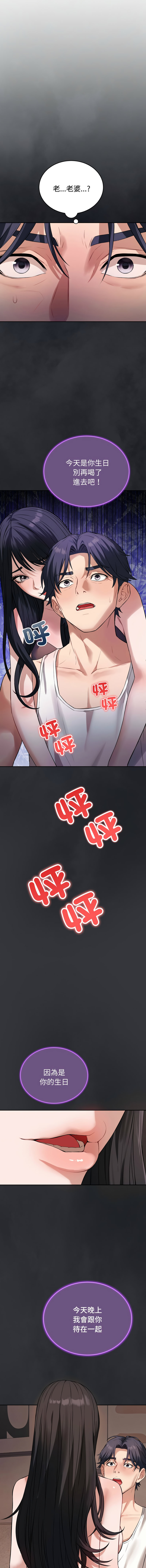 错位的星辰  | 錯位的星辰 | 今天也要加油 1-4 page 18 - full color big breasts hentai manga - read online free