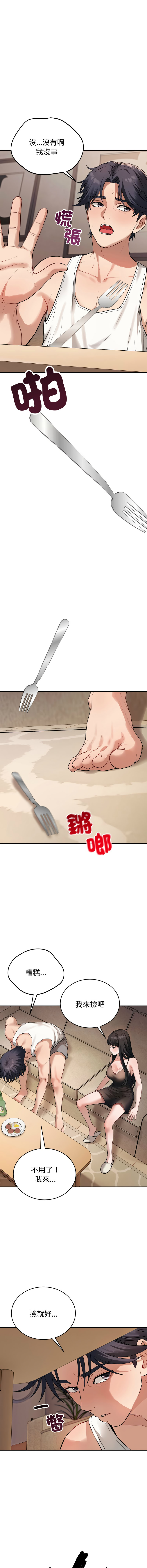 错位的星辰  | 錯位的星辰 | 今天也要加油 1-4 page 20 - full color big breasts hentai manga - read online free