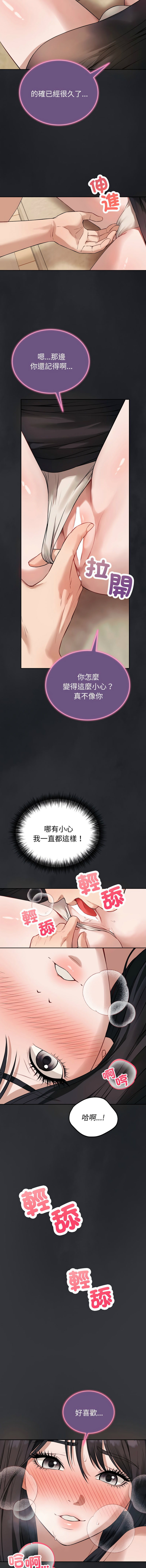 错位的星辰  | 錯位的星辰 | 今天也要加油 1-4 page 23 - big breasts story arc hentai manga - read online free