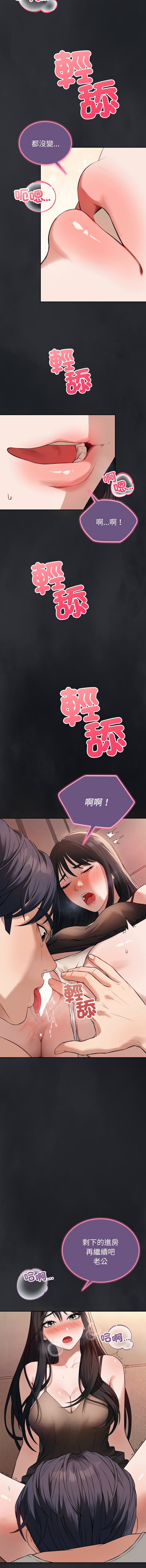 错位的星辰  | 錯位的星辰 | 今天也要加油 1-4 page 24 - full color big breasts hentai manga - read online free