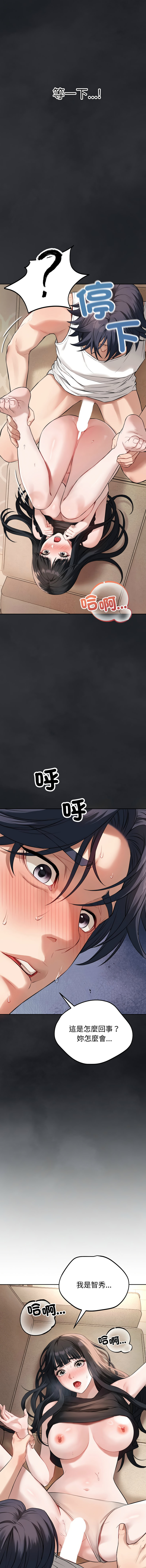 错位的星辰  | 錯位的星辰 | 今天也要加油 1-4 page 26 - big breasts story arc hentai manga - read online free