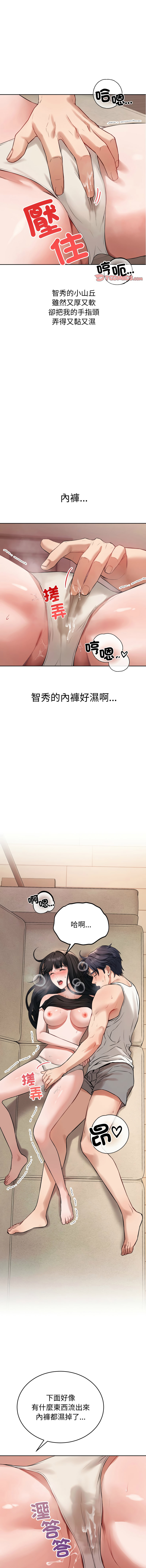 错位的星辰  | 錯位的星辰 | 今天也要加油 1-4 page 33 - full color big breasts hentai manga - read online free