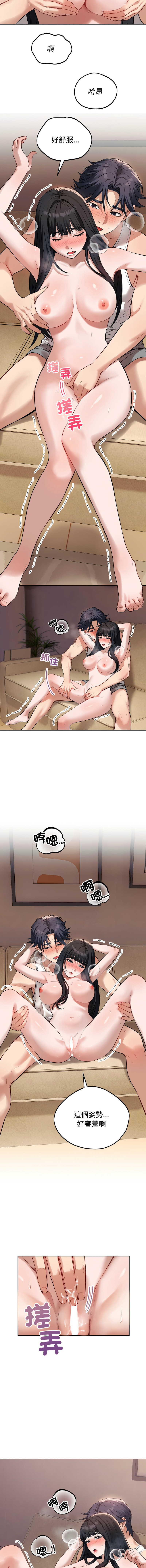 错位的星辰  | 錯位的星辰 | 今天也要加油 1-4 - Page 35