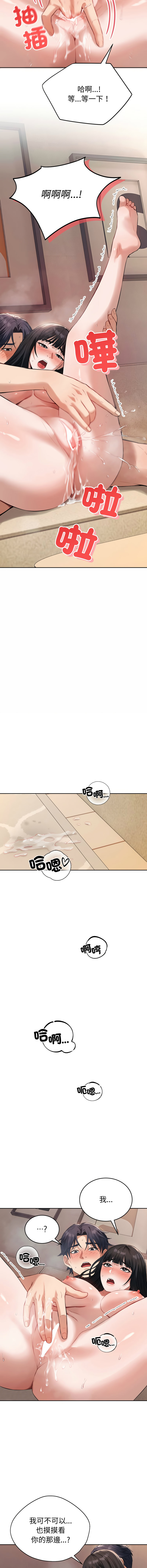 错位的星辰  | 錯位的星辰 | 今天也要加油 1-4 page 39 - big breasts story arc hentai manga - read online free