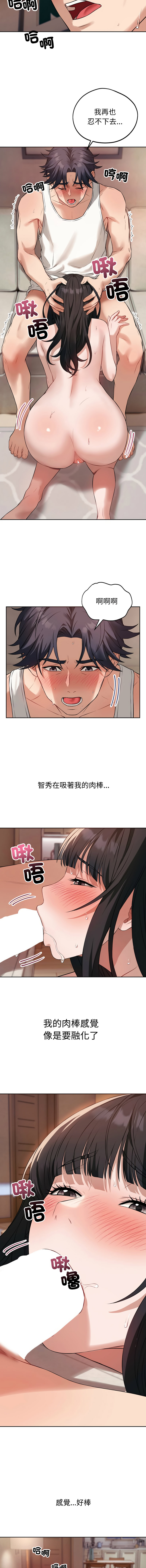 错位的星辰  | 錯位的星辰 | 今天也要加油 1-4 page 45 - big breasts story arc hentai manga - read online free