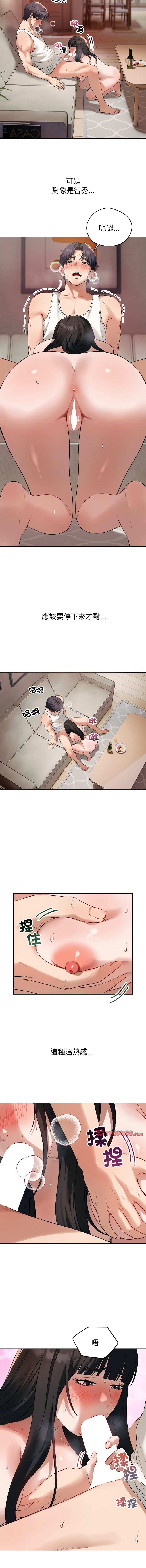 错位的星辰  | 錯位的星辰 | 今天也要加油 1-4 page 46 - big breasts story arc hentai manga - read online free