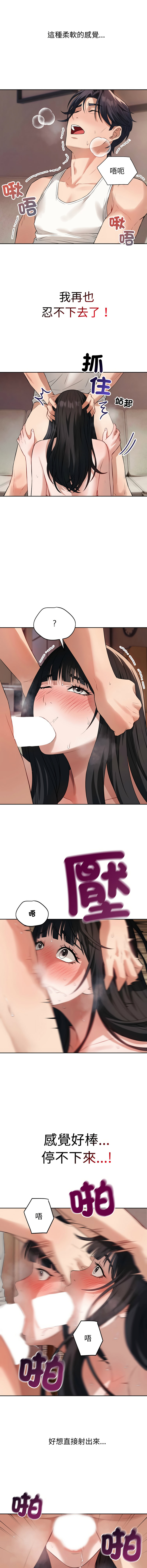 错位的星辰  | 錯位的星辰 | 今天也要加油 1-4 page 47 - big breasts story arc hentai manga - read online free