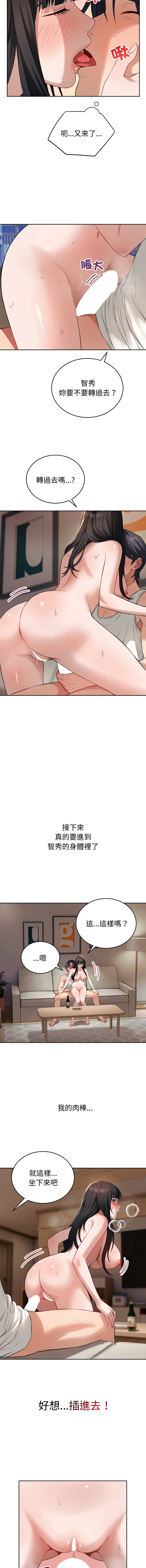 错位的星辰  | 錯位的星辰 | 今天也要加油 1-4 page 50 - full color big breasts hentai manga - read online free